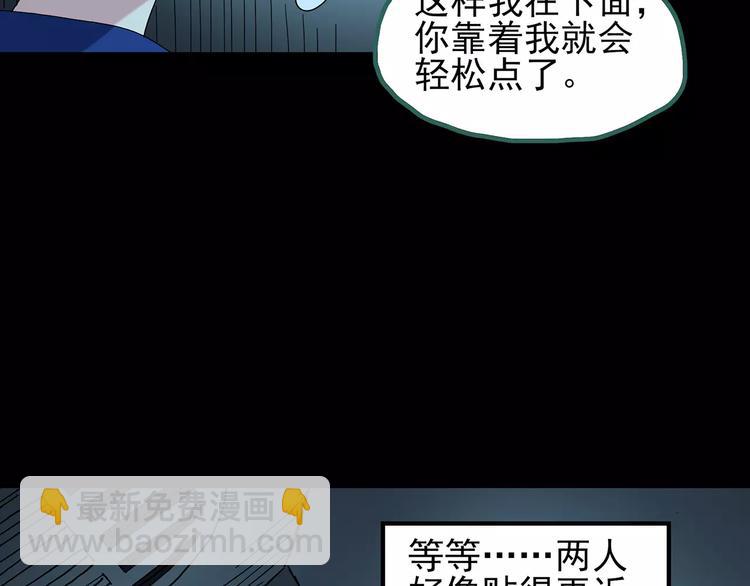 第74话 蛇之诅咒（六）104
