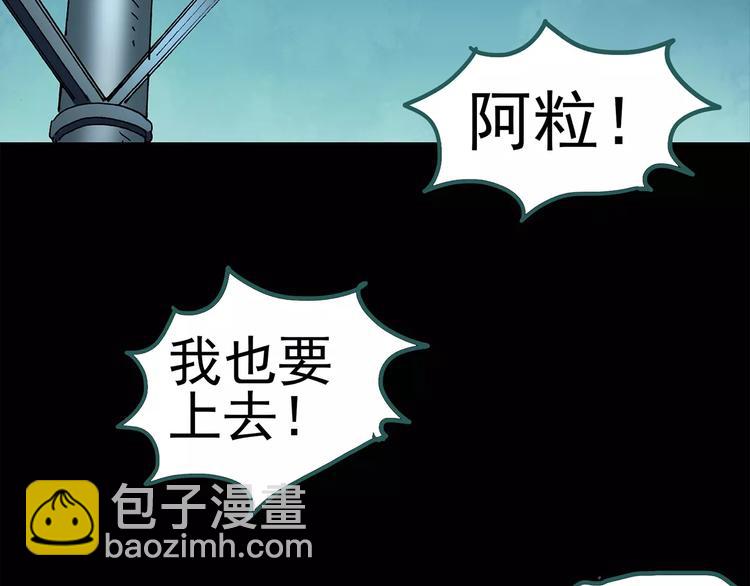 第74话 蛇之诅咒（六）21