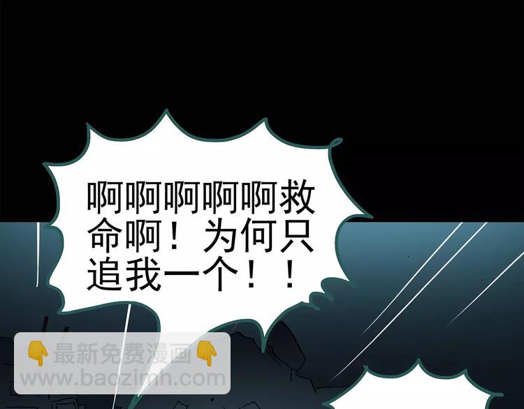 第74话 蛇之诅咒（六）24
