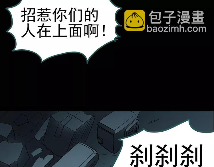 第74话 蛇之诅咒（六）26