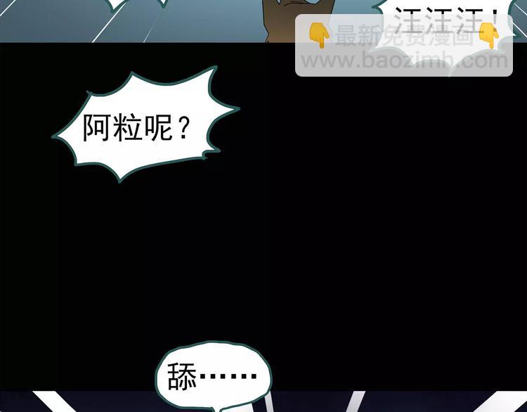 第74话 蛇之诅咒（六）35