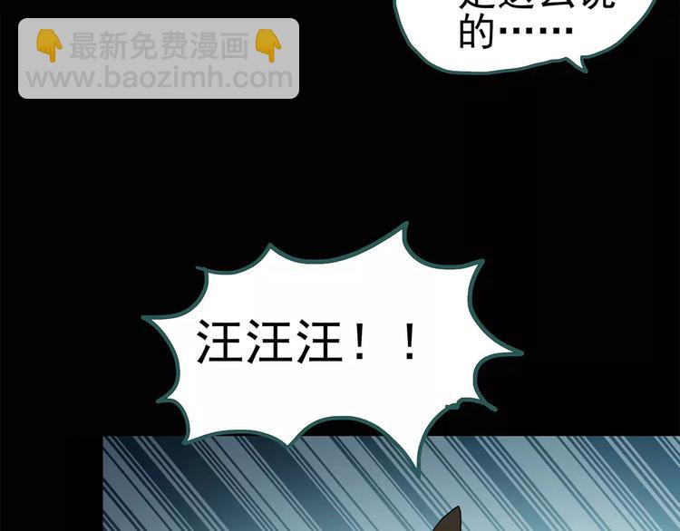 第74话 蛇之诅咒（六）38