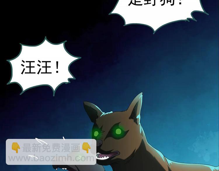第74话 蛇之诅咒（六）5