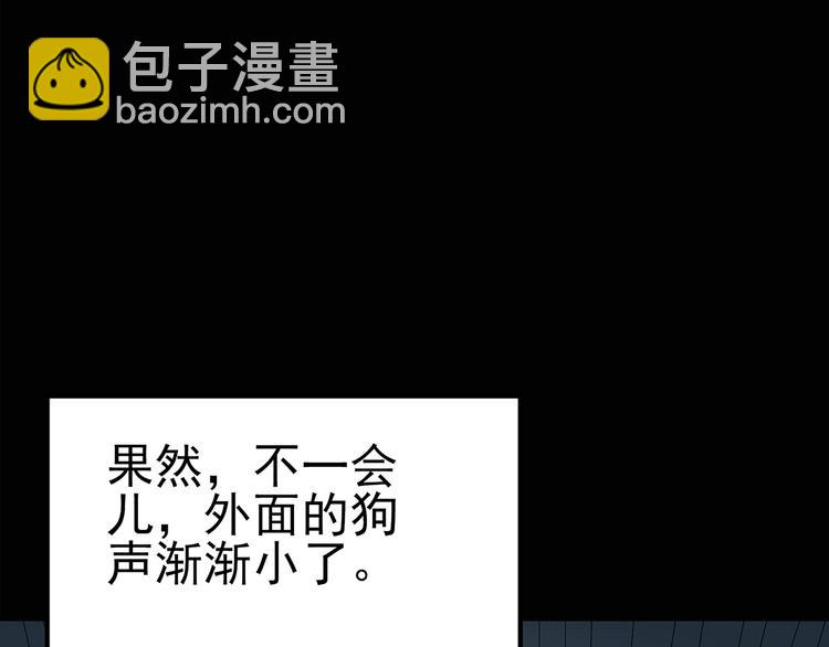 第74话 蛇之诅咒（六）57