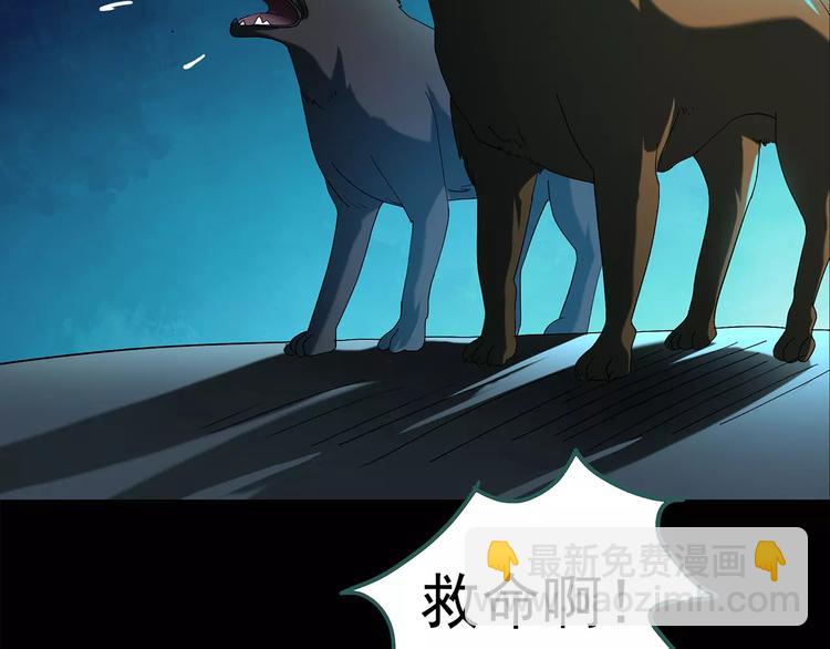 第74话 蛇之诅咒（六）6