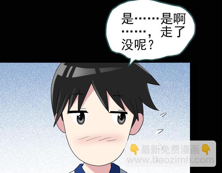 第74话 蛇之诅咒（六）69