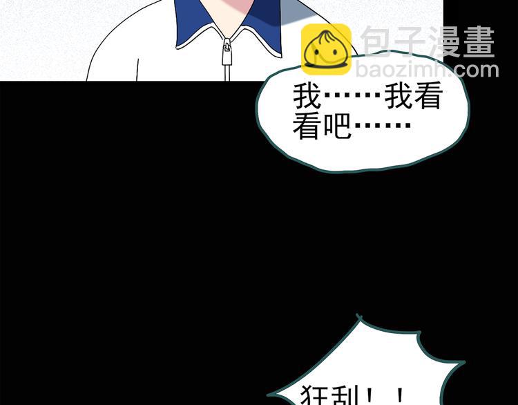 第74话 蛇之诅咒（六）70