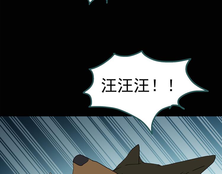 第74话 蛇之诅咒（六）72
