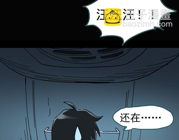 第74话 蛇之诅咒（六）74