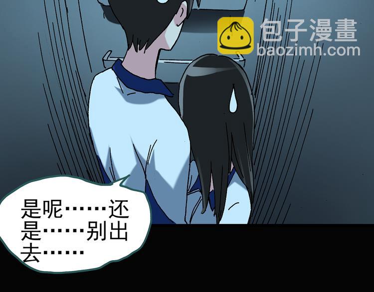 第74话 蛇之诅咒（六）75