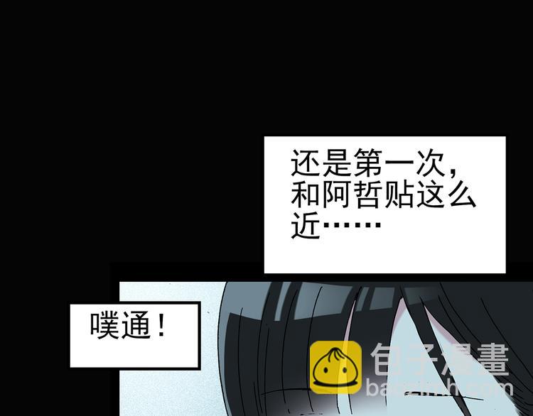第74话 蛇之诅咒（六）76