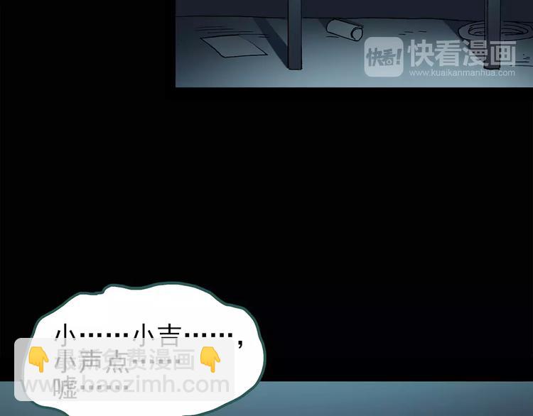 第74话 蛇之诅咒（六）8
