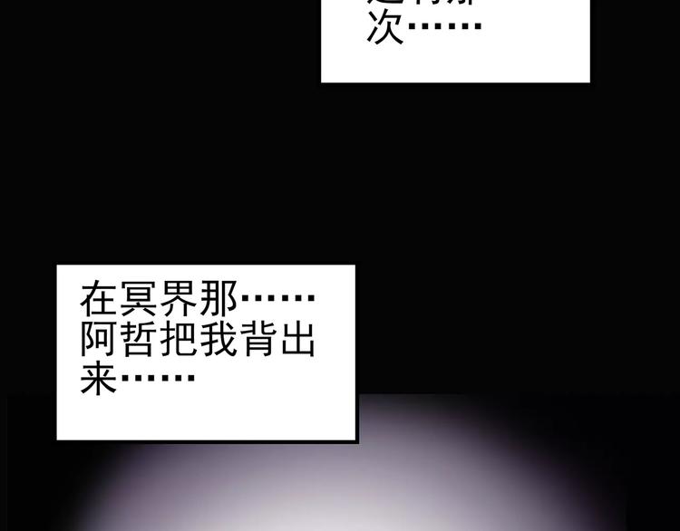 第74话 蛇之诅咒（六）83
