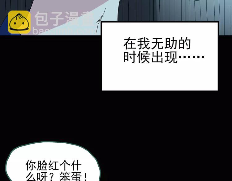 第74话 蛇之诅咒（六）88