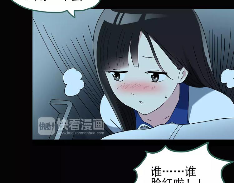 第74话 蛇之诅咒（六）89