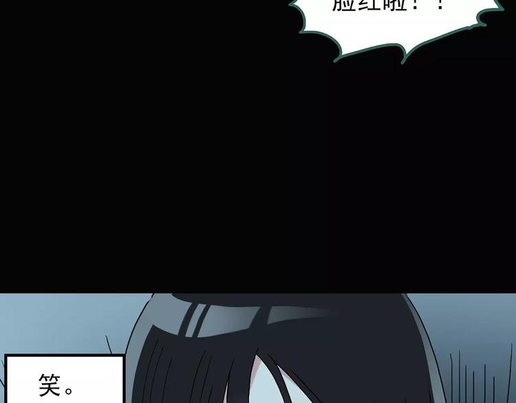 第74话 蛇之诅咒（六）90