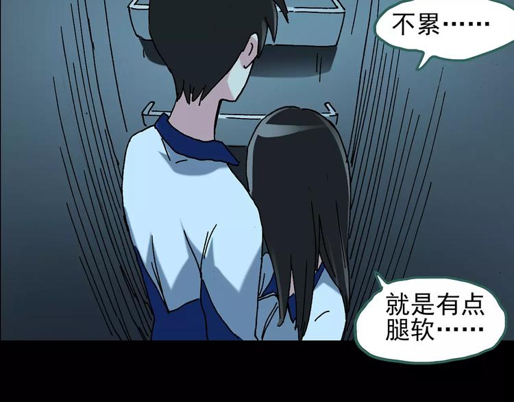 第74话 蛇之诅咒（六）95