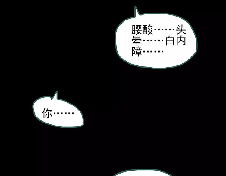 第74话 蛇之诅咒（六）96