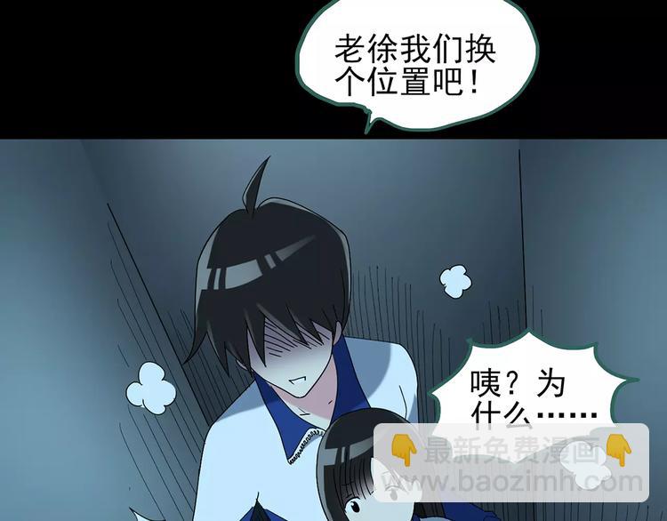 第74话 蛇之诅咒（六）97