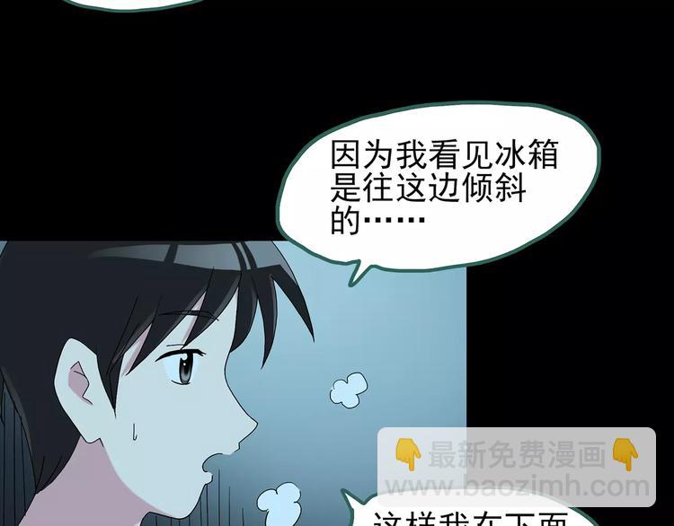 第74话 蛇之诅咒（六）99
