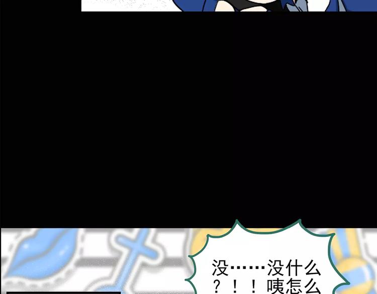 第75话 蛇之诅咒（七）10