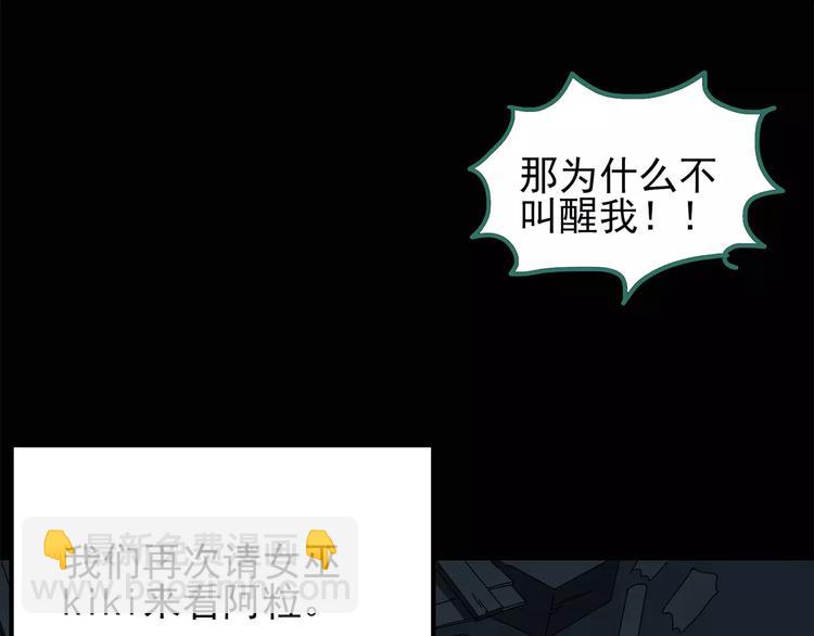 第75话 蛇之诅咒（七）13