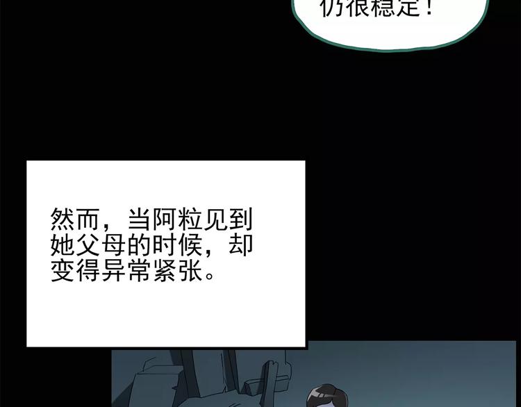 第75话 蛇之诅咒（七）16