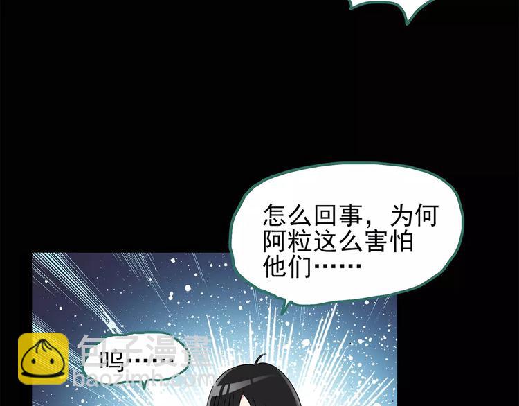 第75话 蛇之诅咒（七）18