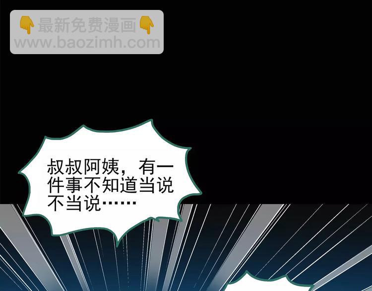 第75话 蛇之诅咒（七）25