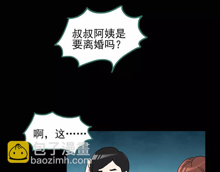 第75话 蛇之诅咒（七）27