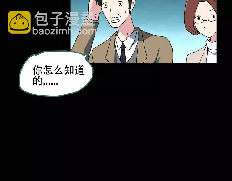 第75话 蛇之诅咒（七）28