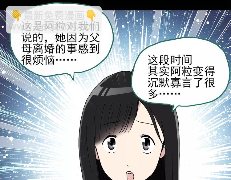 第75话 蛇之诅咒（七）29