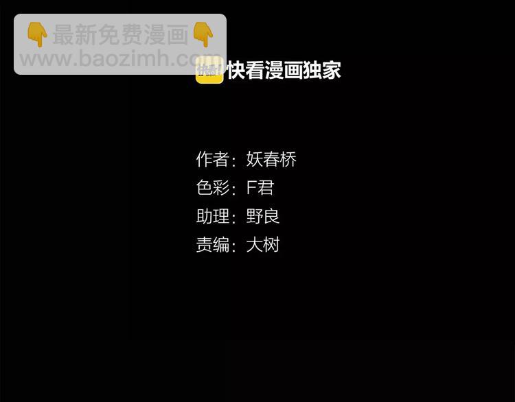 第75话 蛇之诅咒（七）3