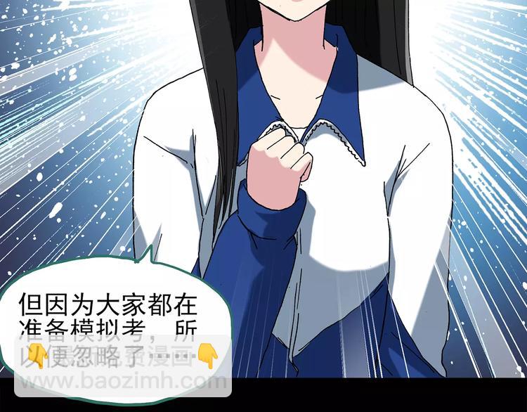 第75话 蛇之诅咒（七）30