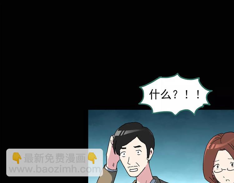 第75话 蛇之诅咒（七）31