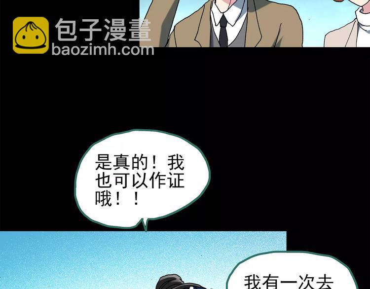 第75话 蛇之诅咒（七）32