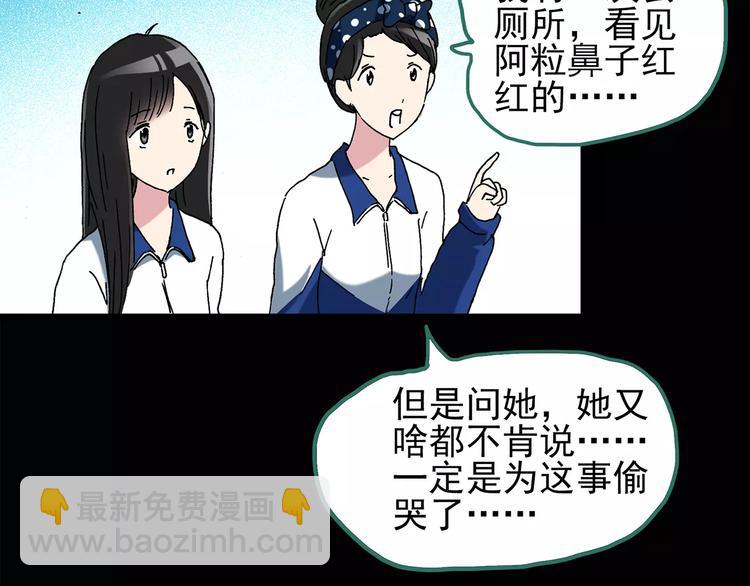 第75话 蛇之诅咒（七）33