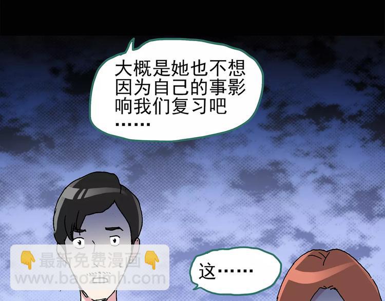 第75话 蛇之诅咒（七）34