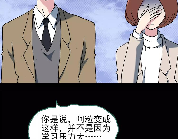 第75话 蛇之诅咒（七）35