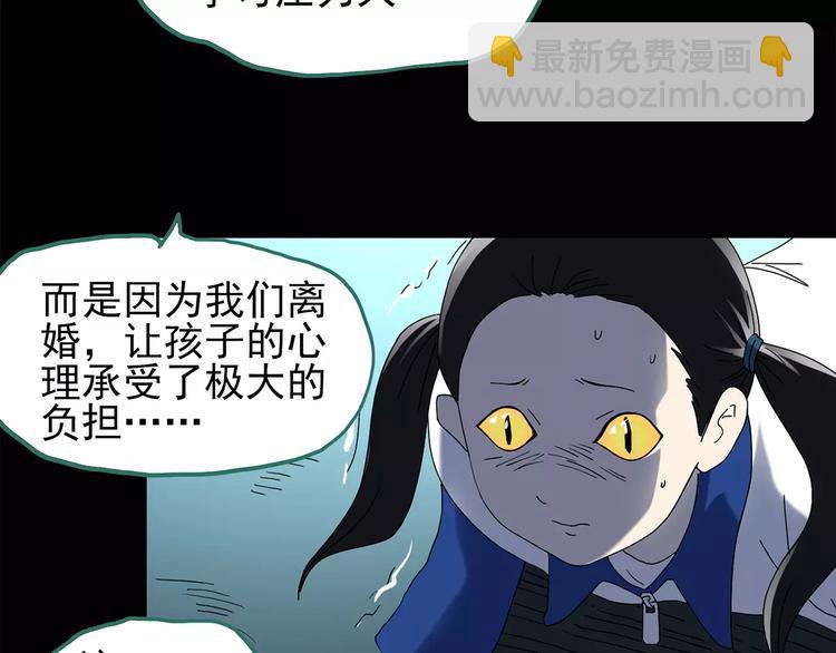 第75话 蛇之诅咒（七）36