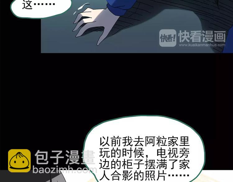 第75话 蛇之诅咒（七）37