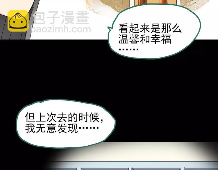 第75话 蛇之诅咒（七）39