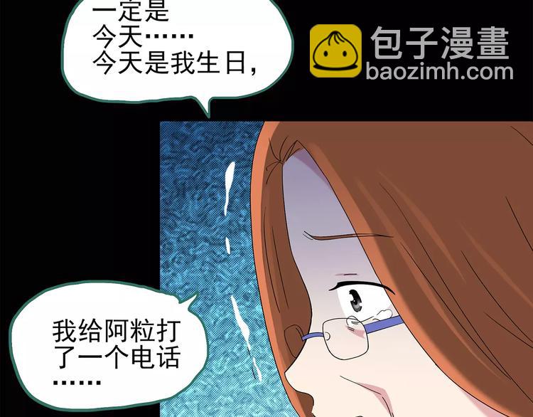 第75话 蛇之诅咒（七）43