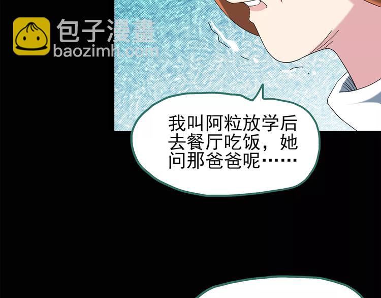 第75话 蛇之诅咒（七）44