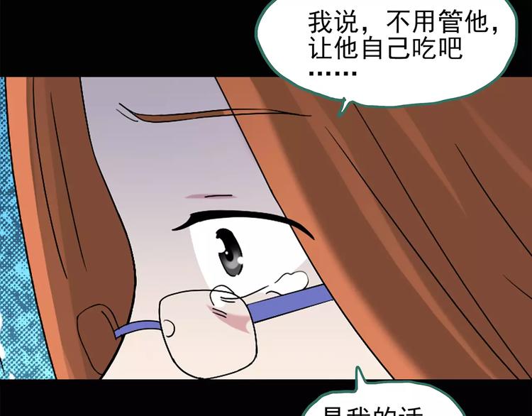 第75话 蛇之诅咒（七）45