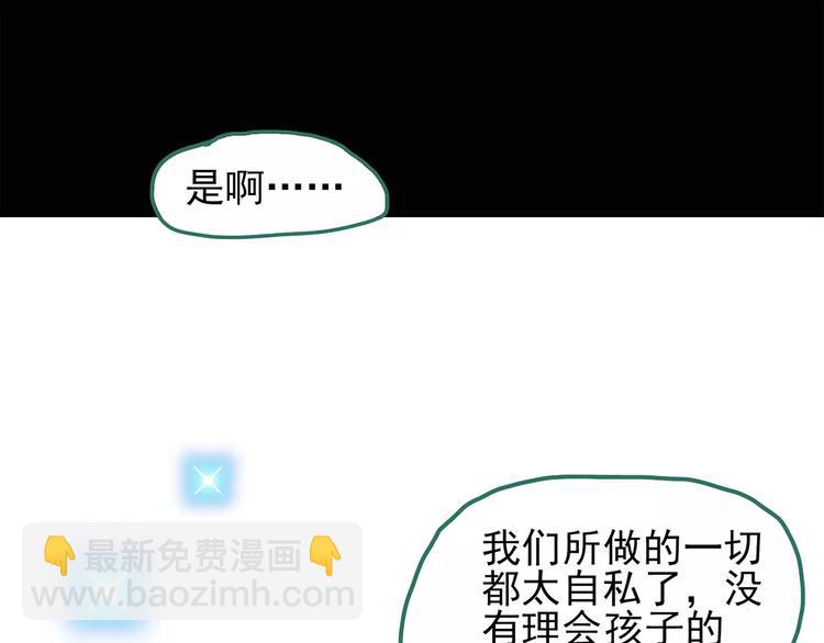 第75话 蛇之诅咒（七）47