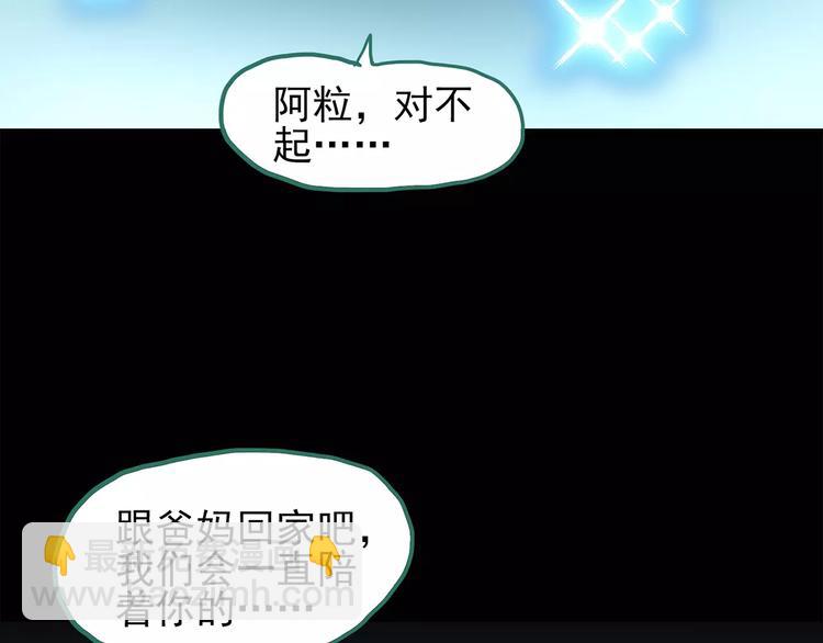第75话 蛇之诅咒（七）49