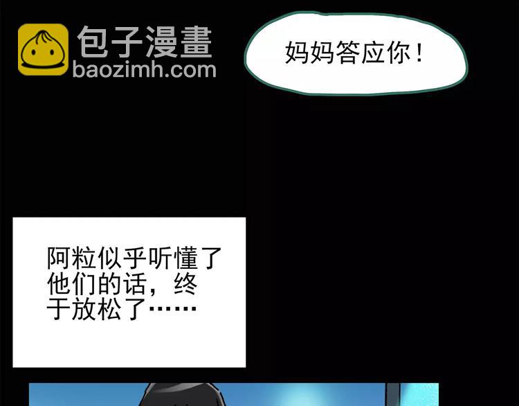 第75话 蛇之诅咒（七）57