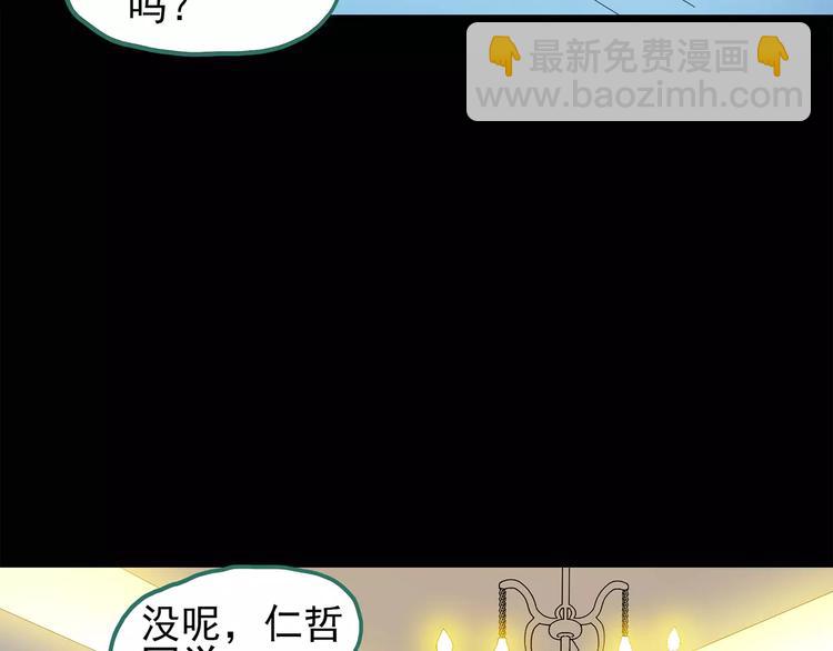 第75话 蛇之诅咒（七）67