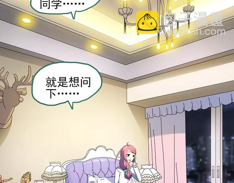 第75话 蛇之诅咒（七）68